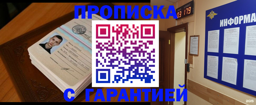 временная регистрация 2025 в Коми