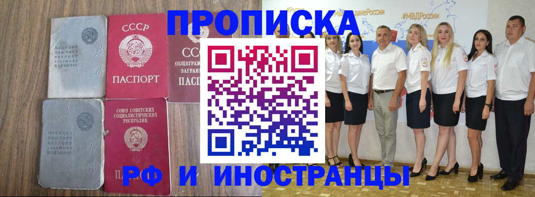 временная регистрация поиск в Коми